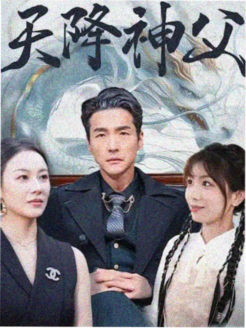 古城旧事 海报